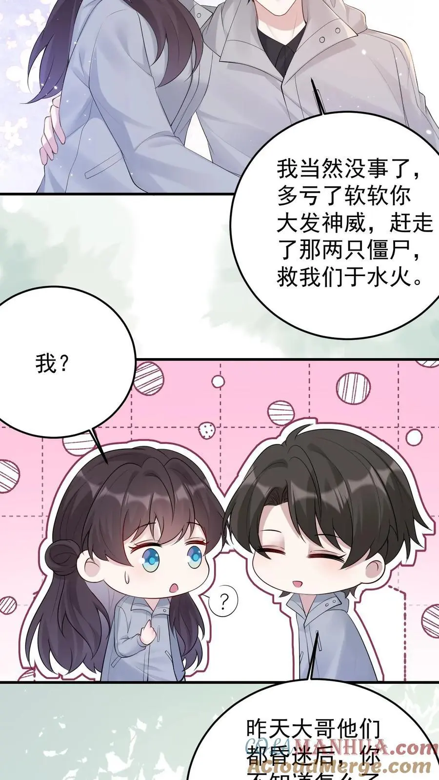 第154话 阴暗中的救治4
