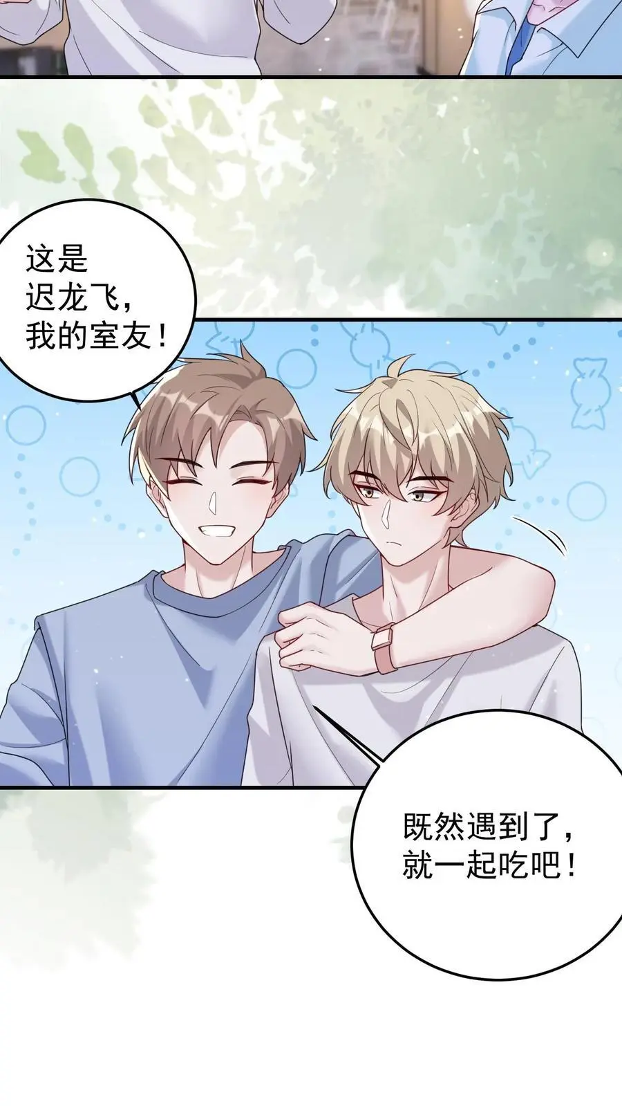 第128话 蓝枫大学13