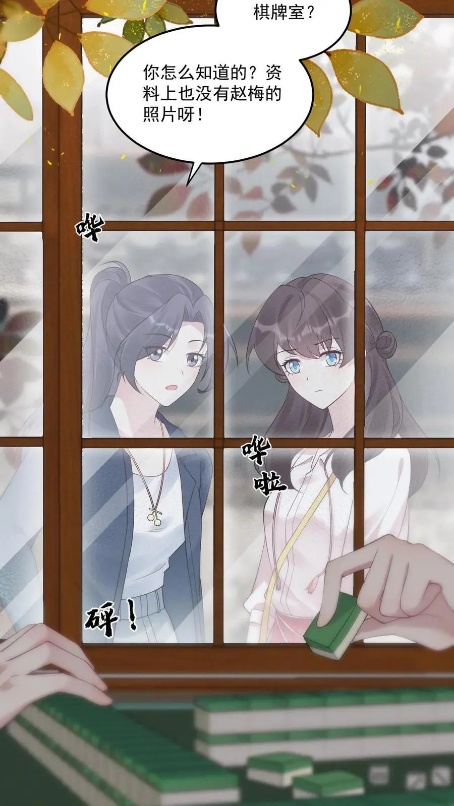 第73话 母亲7