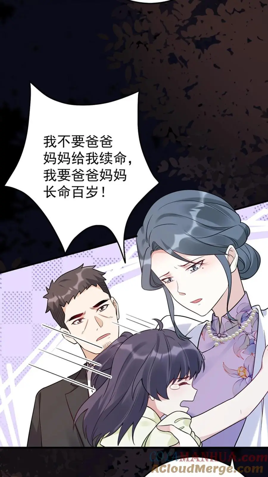 第116话 姐妹配合34
