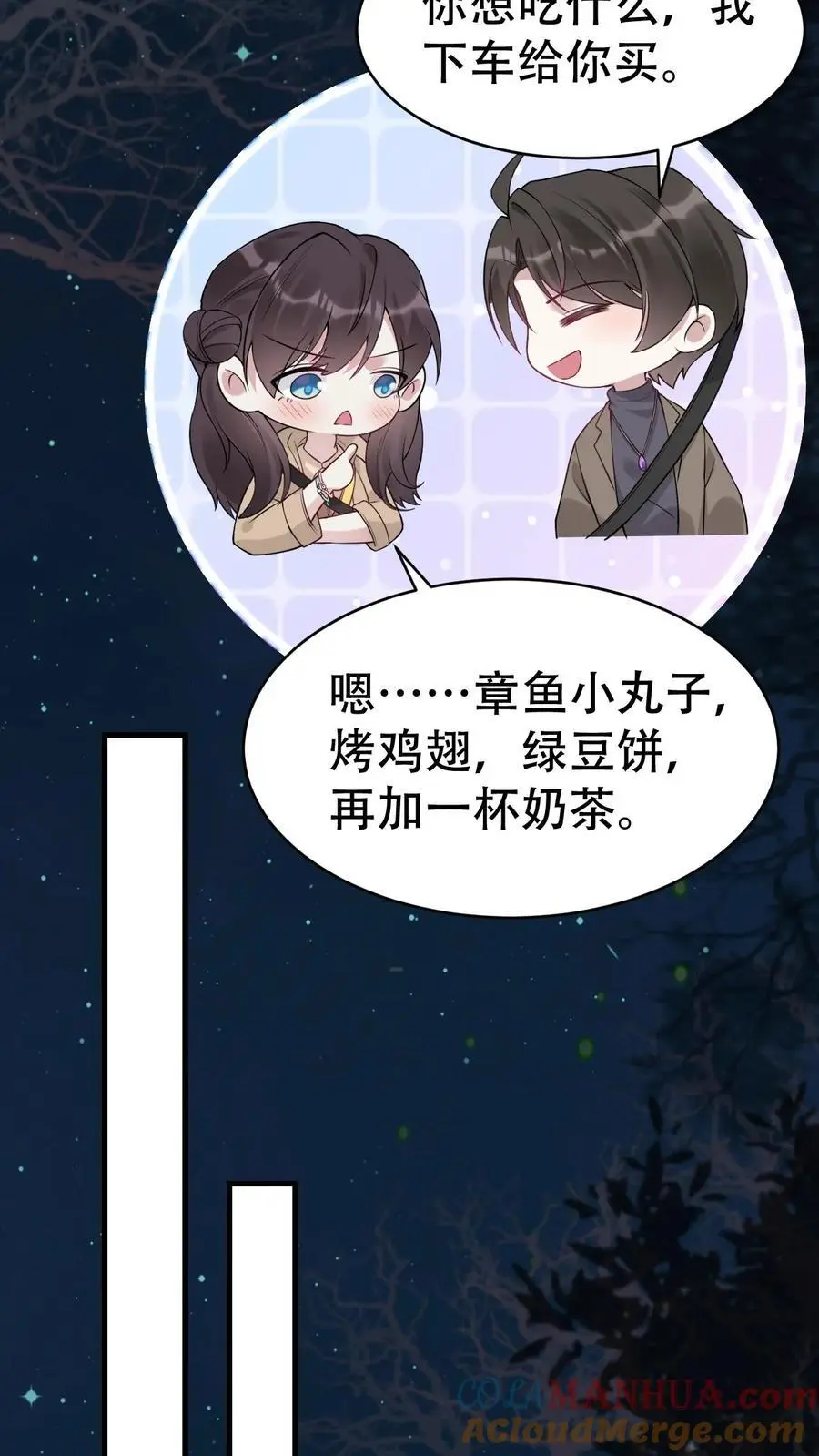 第170话 你俩不对劲4