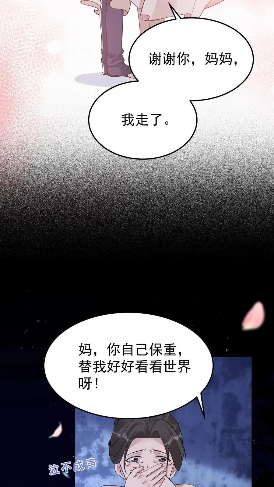 第79话 被抓住了！9