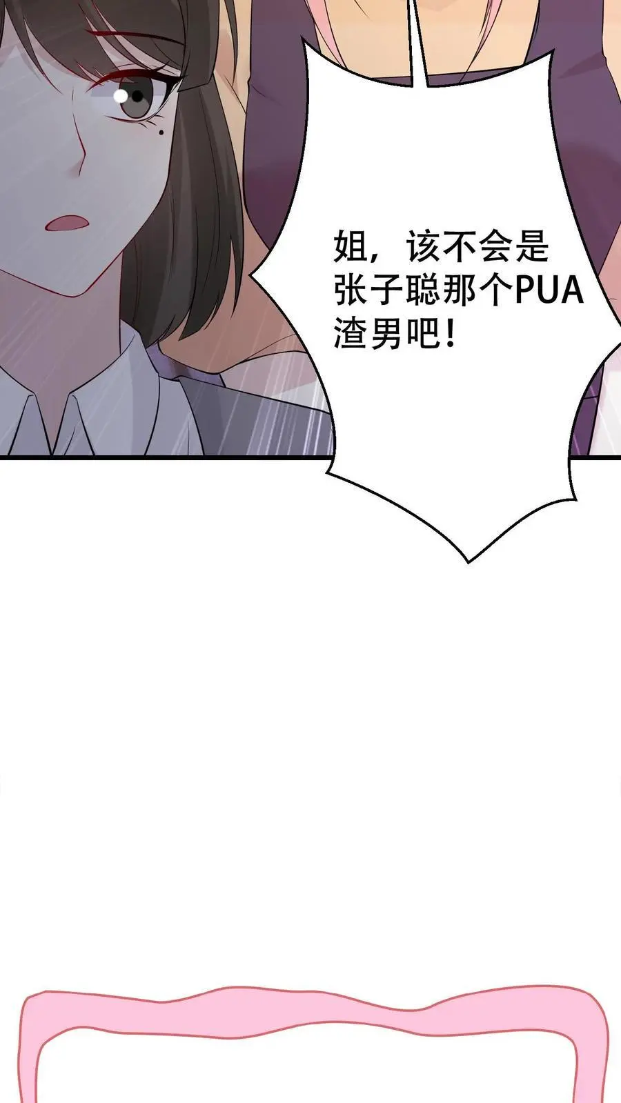 第180话 楚琪的粉丝27
