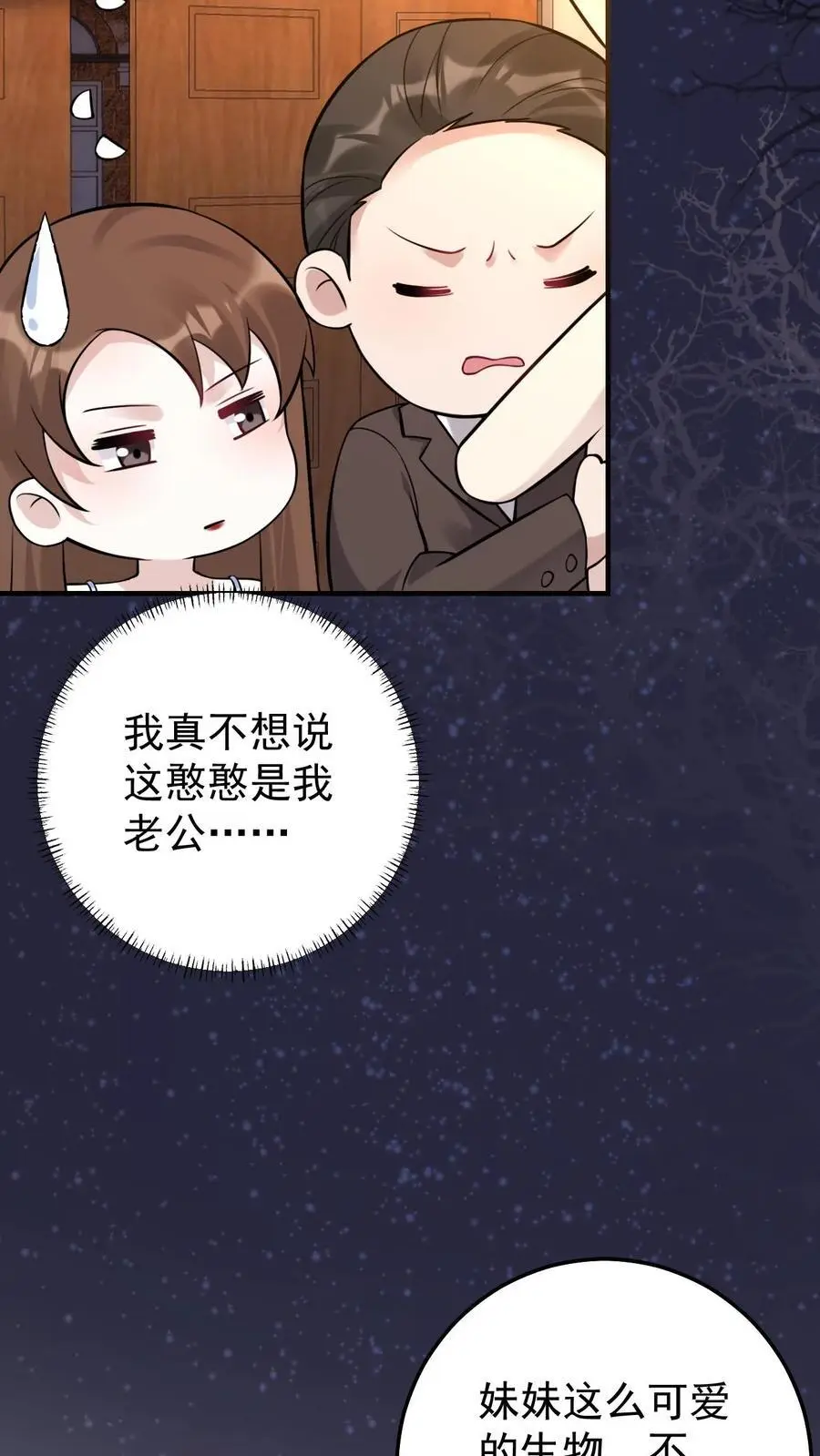 第17话 贪吃的楚软软5