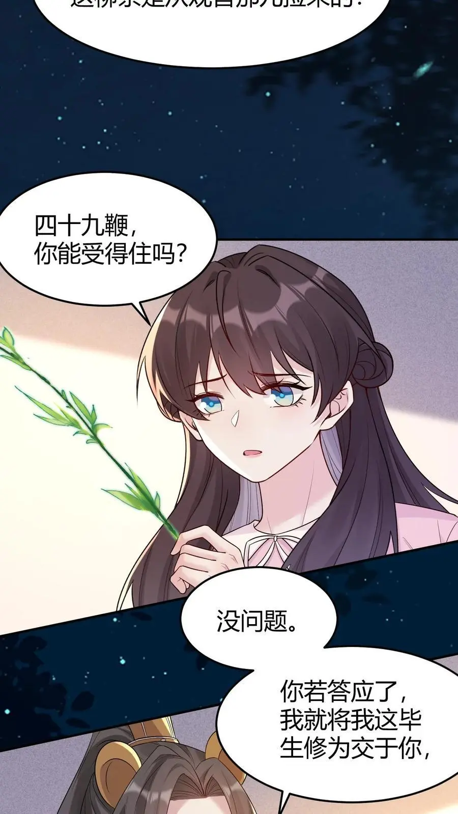 第179话 化身为人13