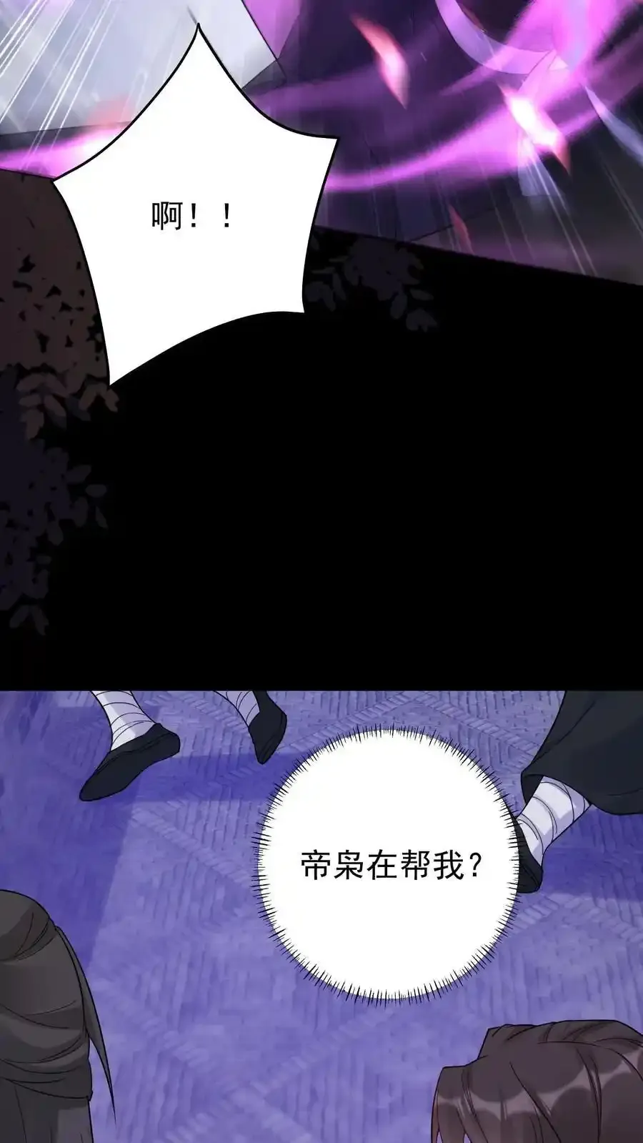 第189话 鬼门破碎7