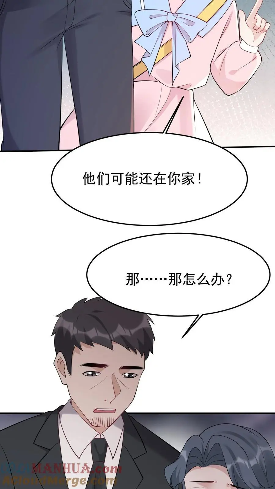 第14话 厉鬼来袭16