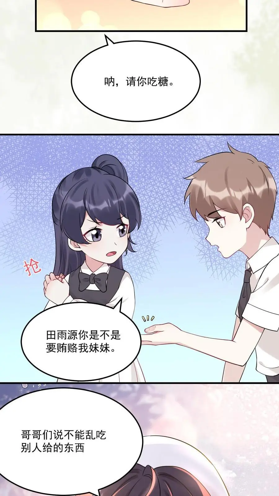 第22话 笛子异动5