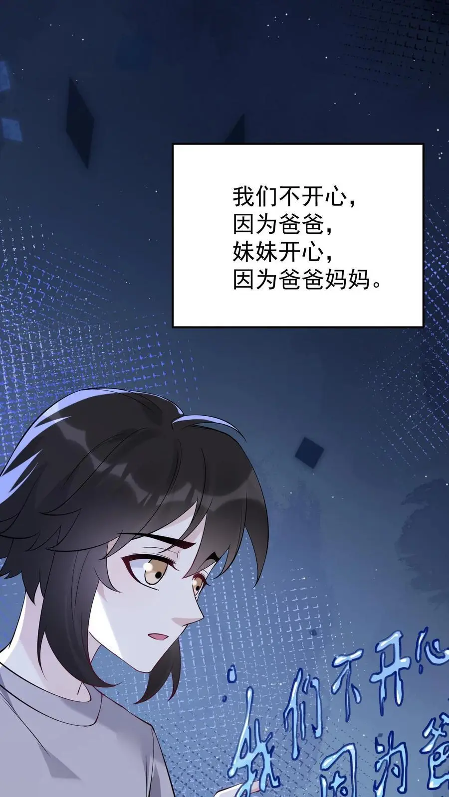 第167话 只有我在乎27