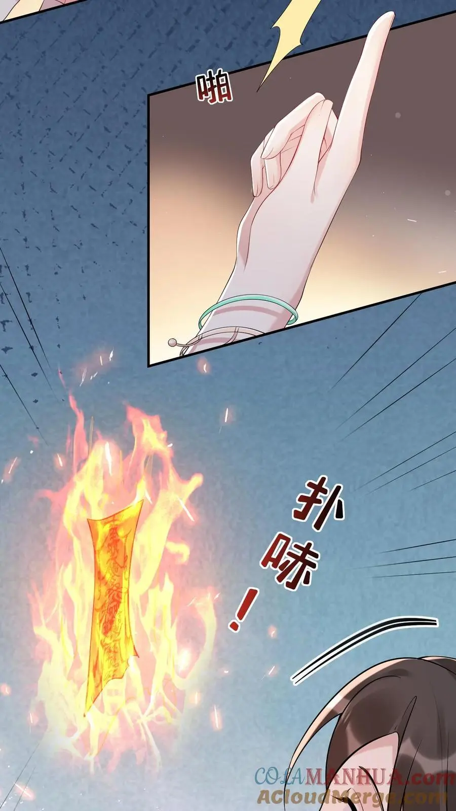 第75话 迟来的歉意12