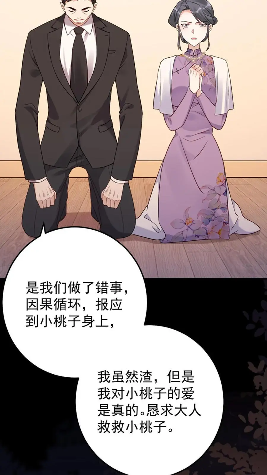 第116话 姐妹配合33