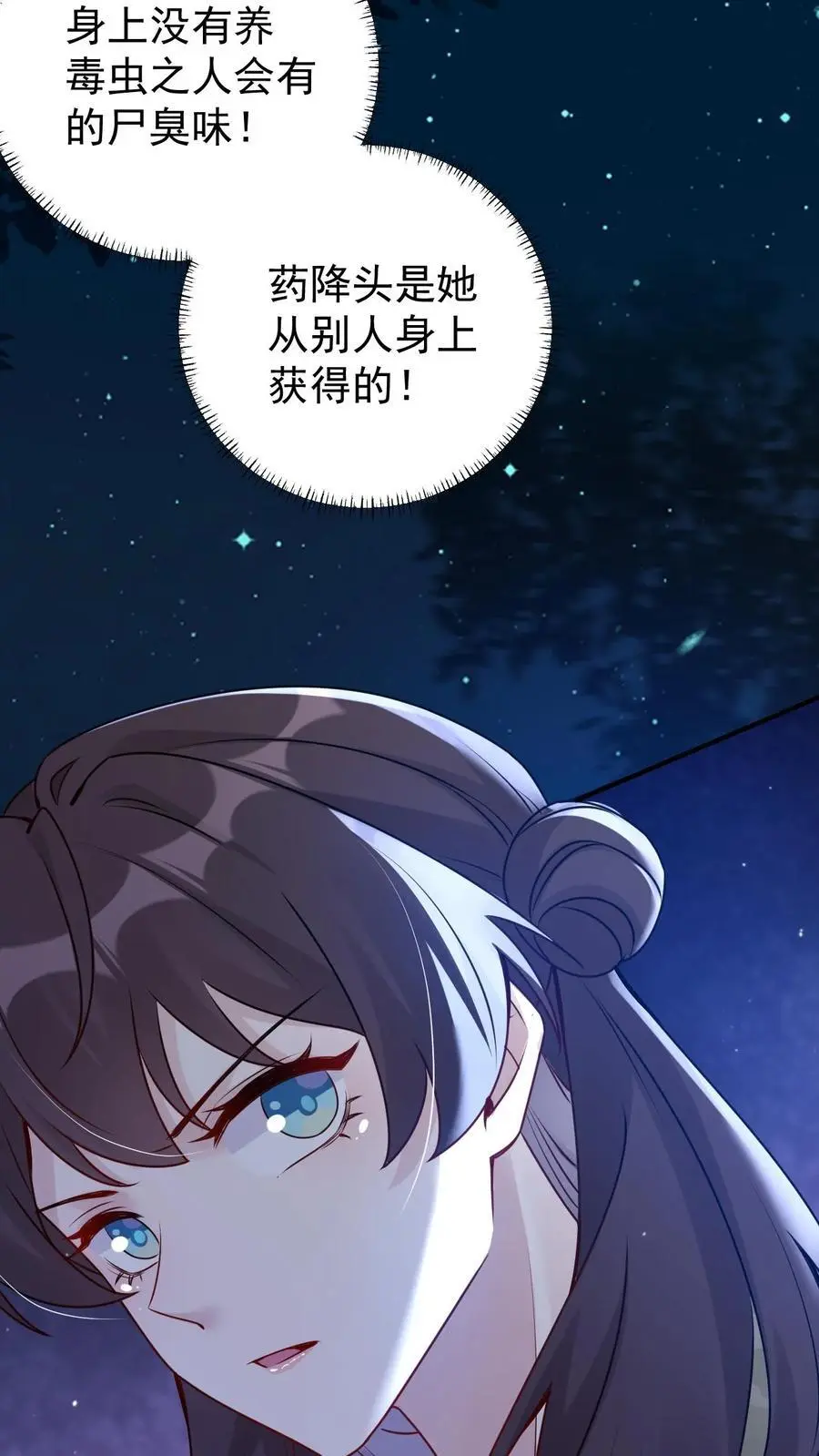 第133话 降头师5