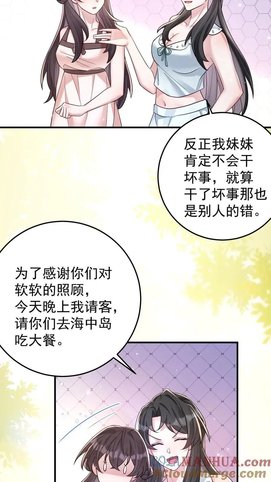 第109话 妹控的楚琪18
