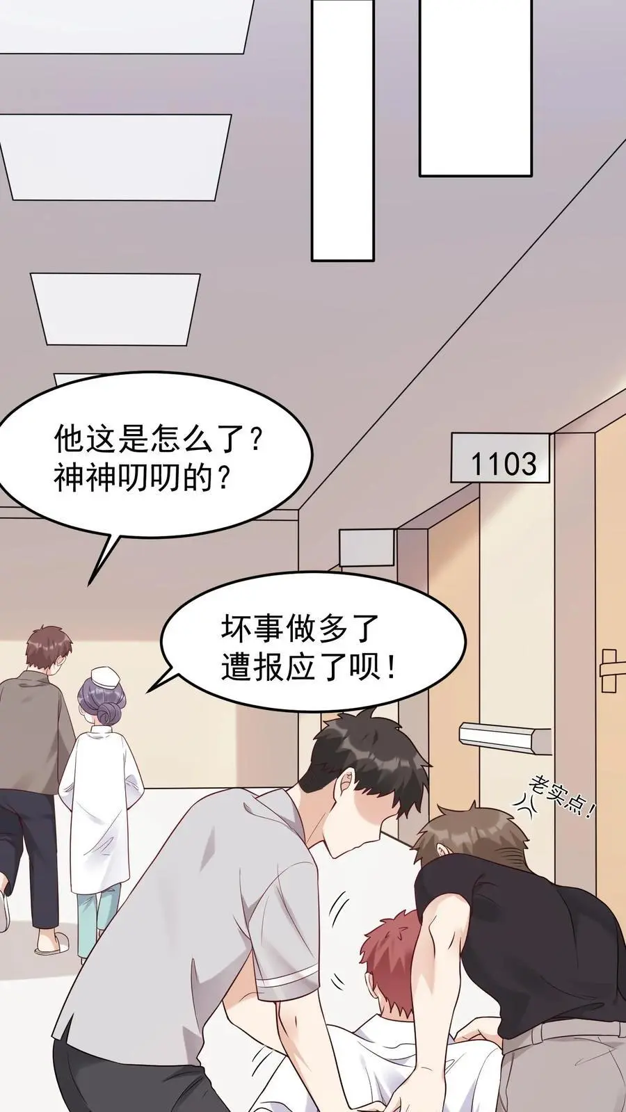 第19话 无良医生25
