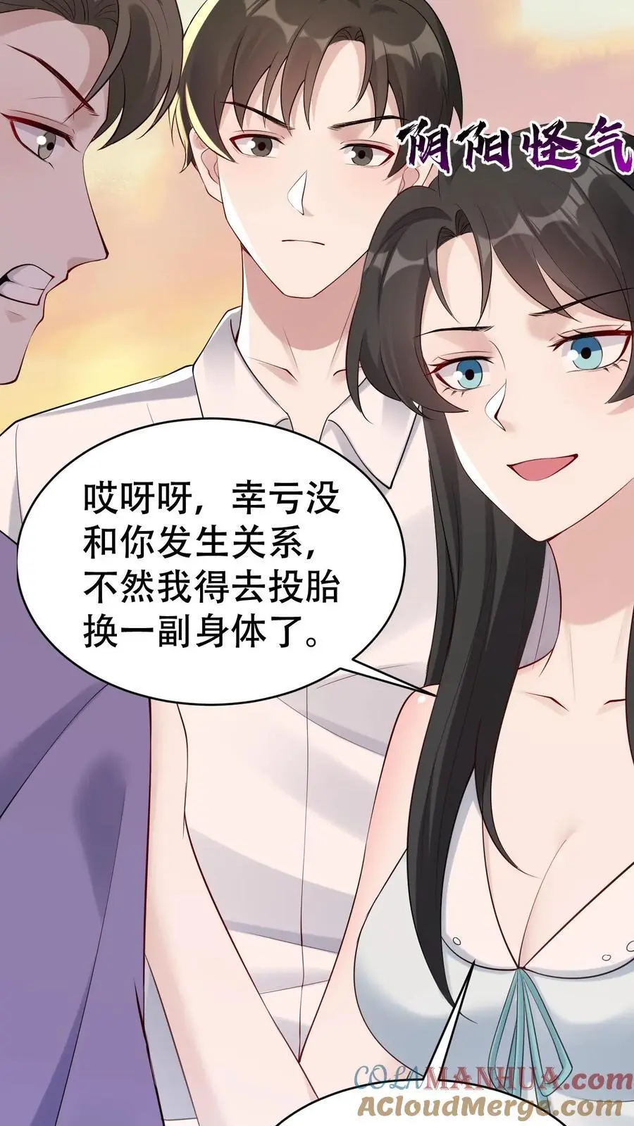 第111话 生气的宁羽10