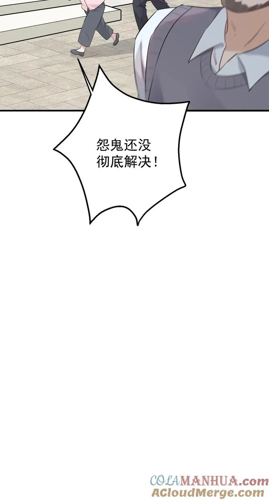 第3话 楚软软初显神通32