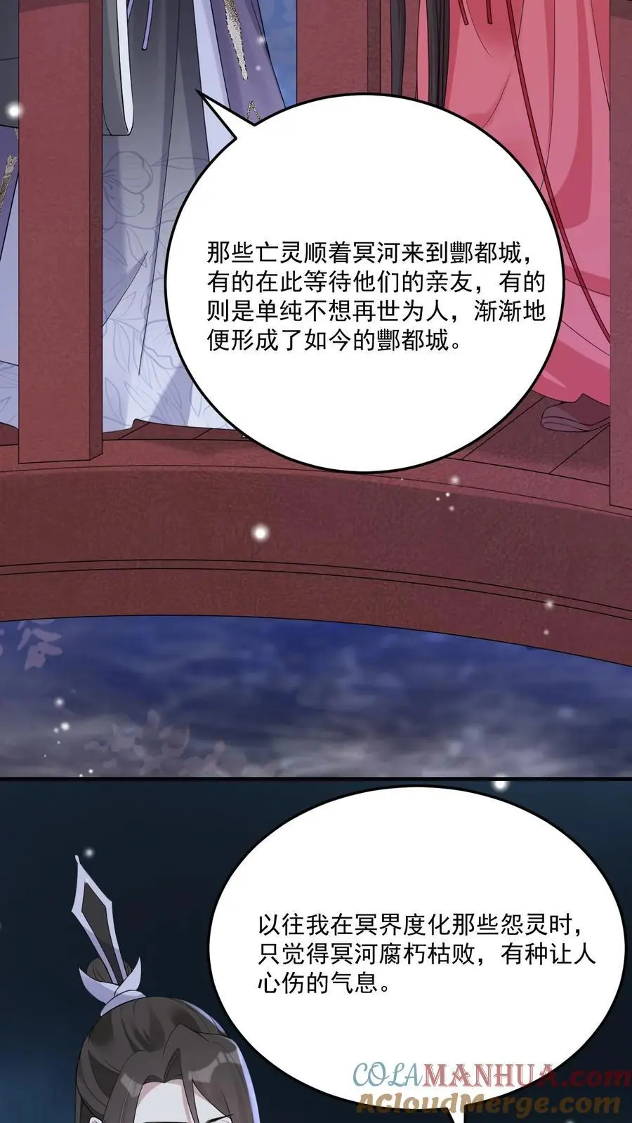 第93话 酆都18