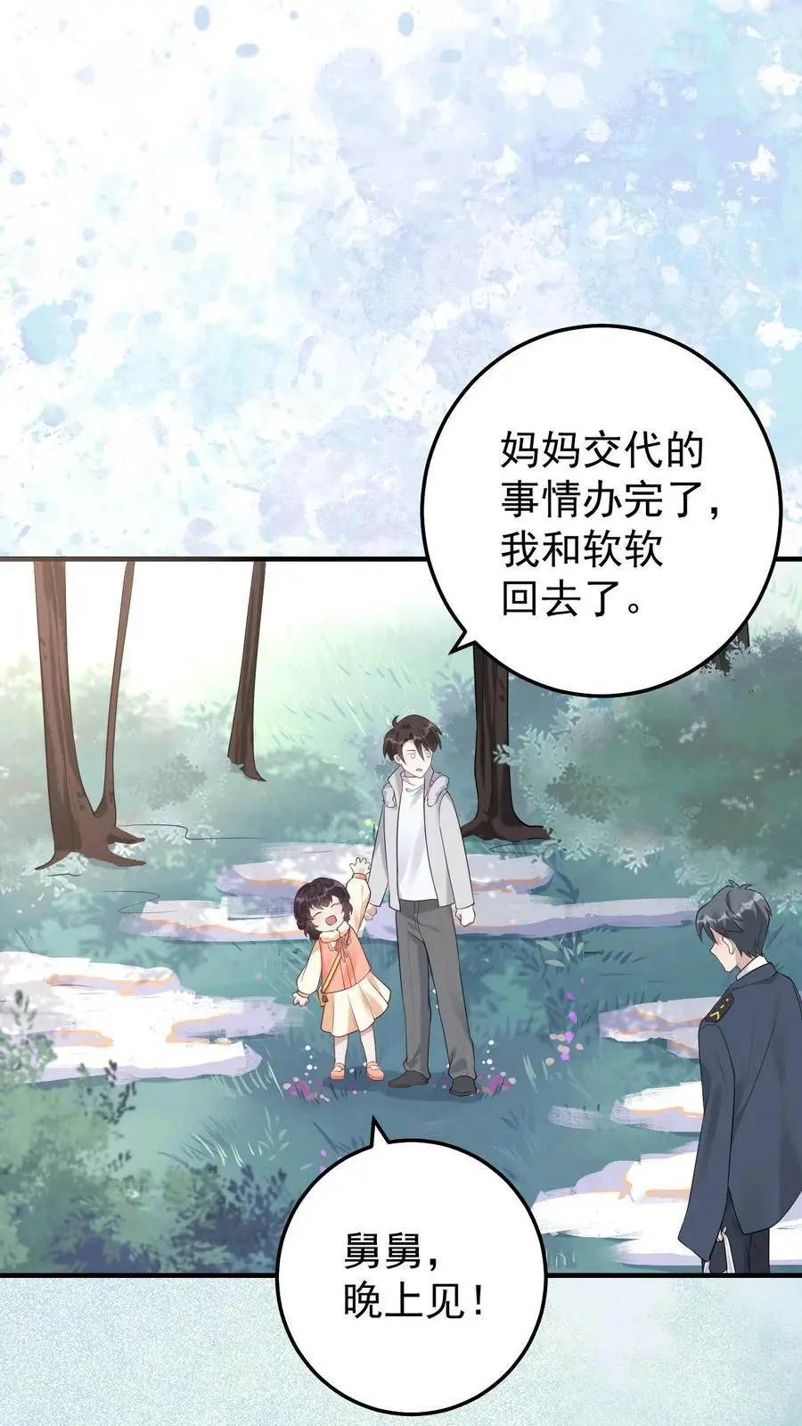 第52话 尸骨重现17