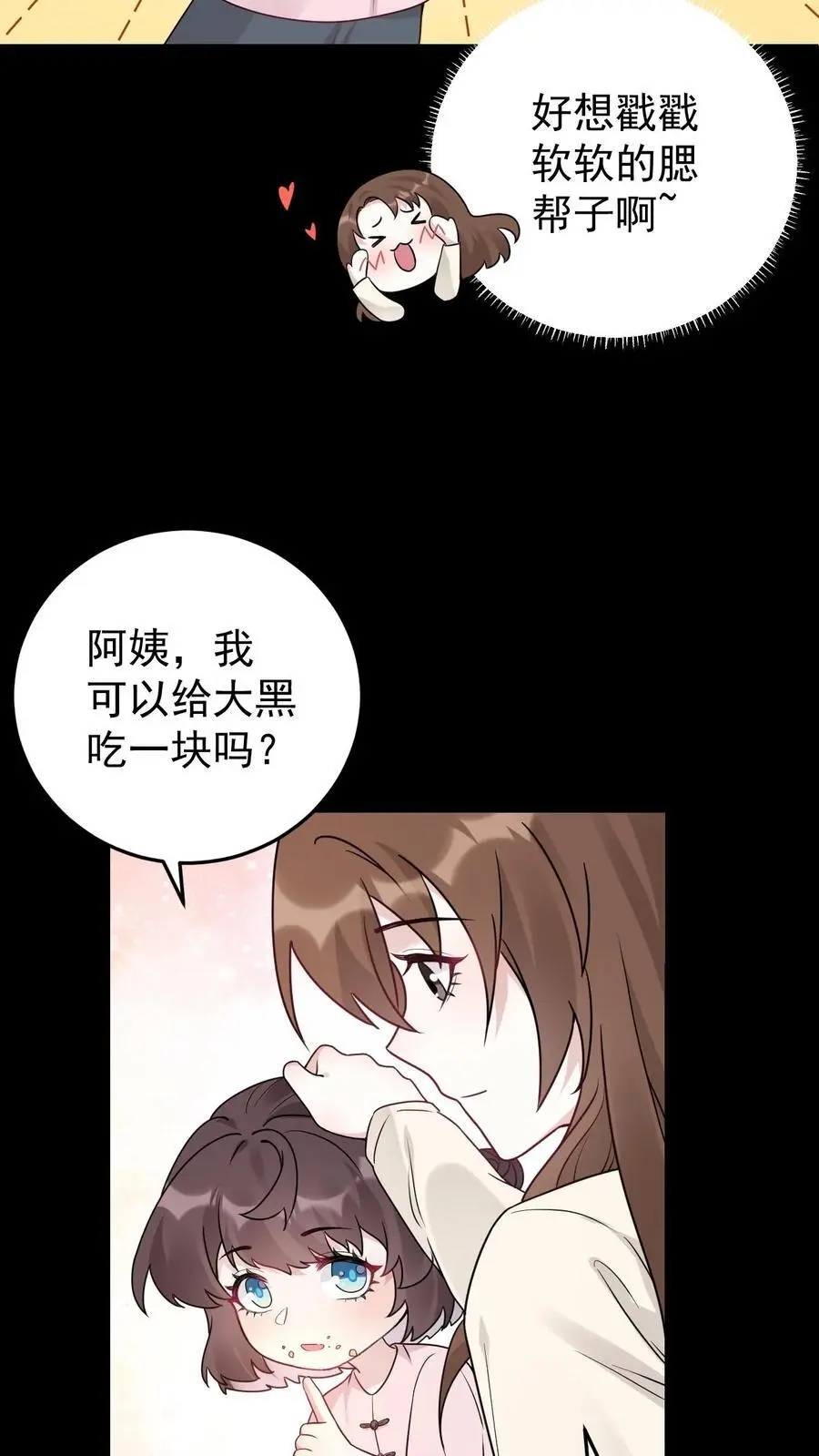 第4话 小霸总宁宣19