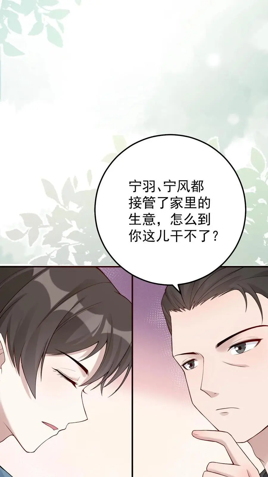 第63话 结婚13