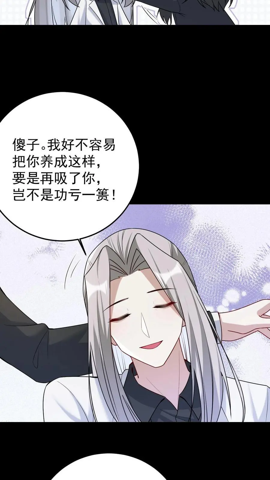 第154话 阴暗中的救治19