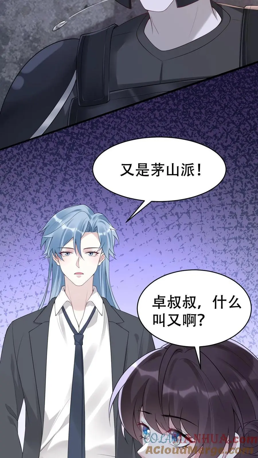第125话 又是茅山14