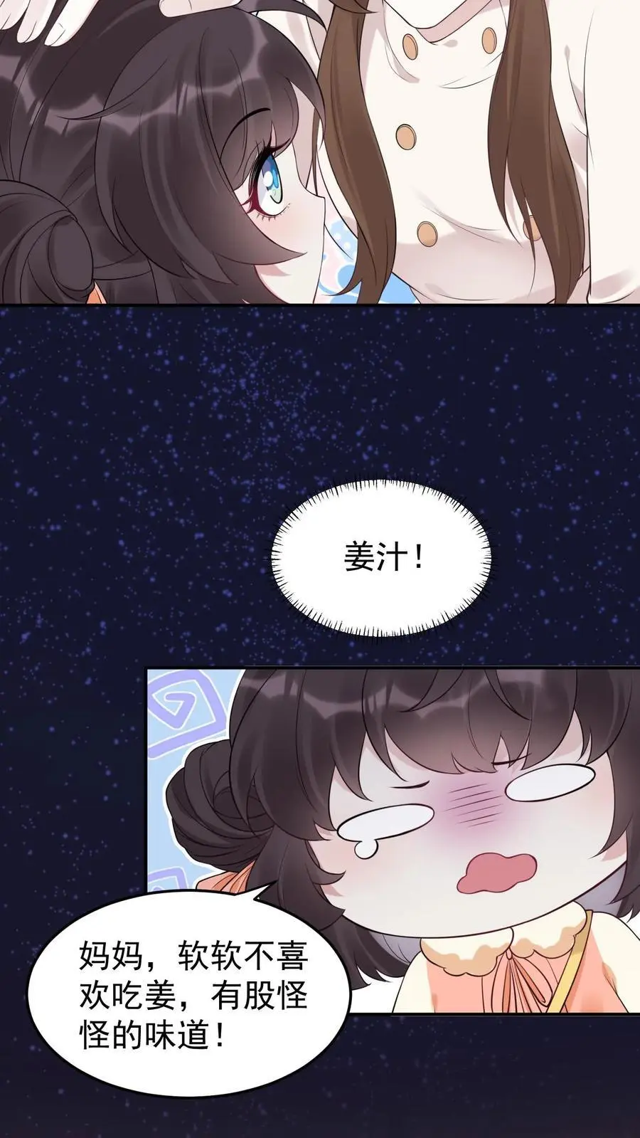 第46话 追魂术5