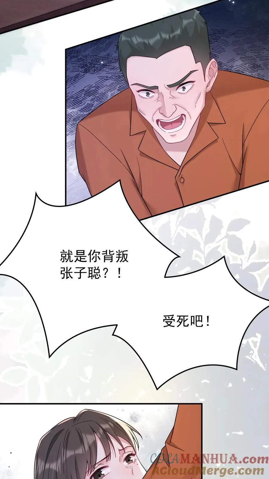 第184话 英雄救美14