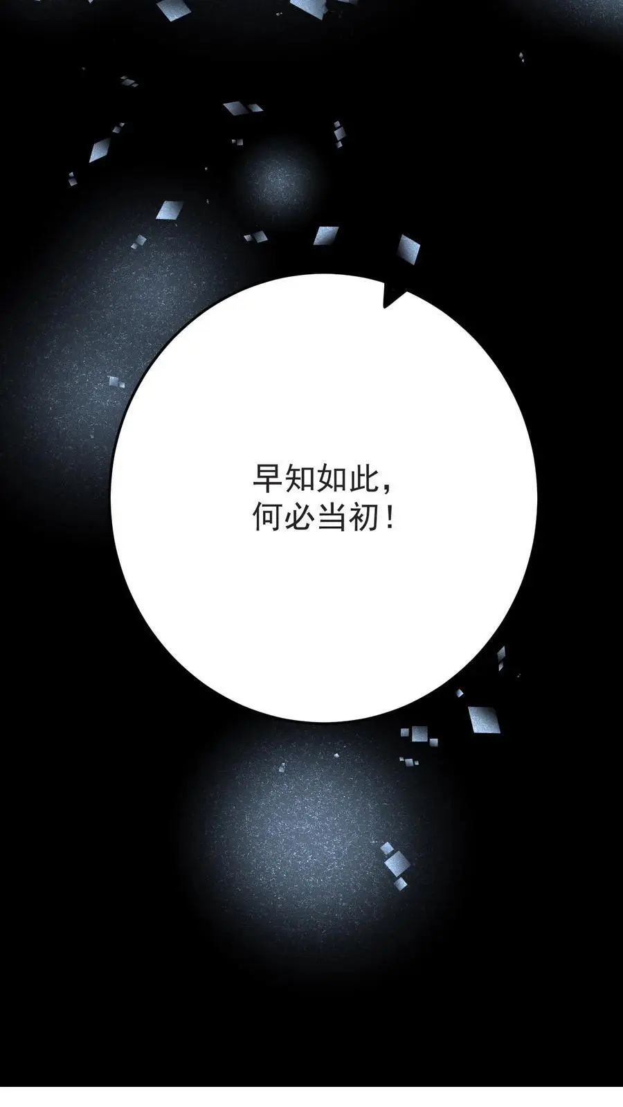 第155话 发现洞穴31