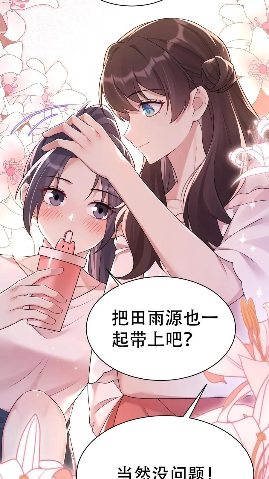 第81话 舞蹈课13