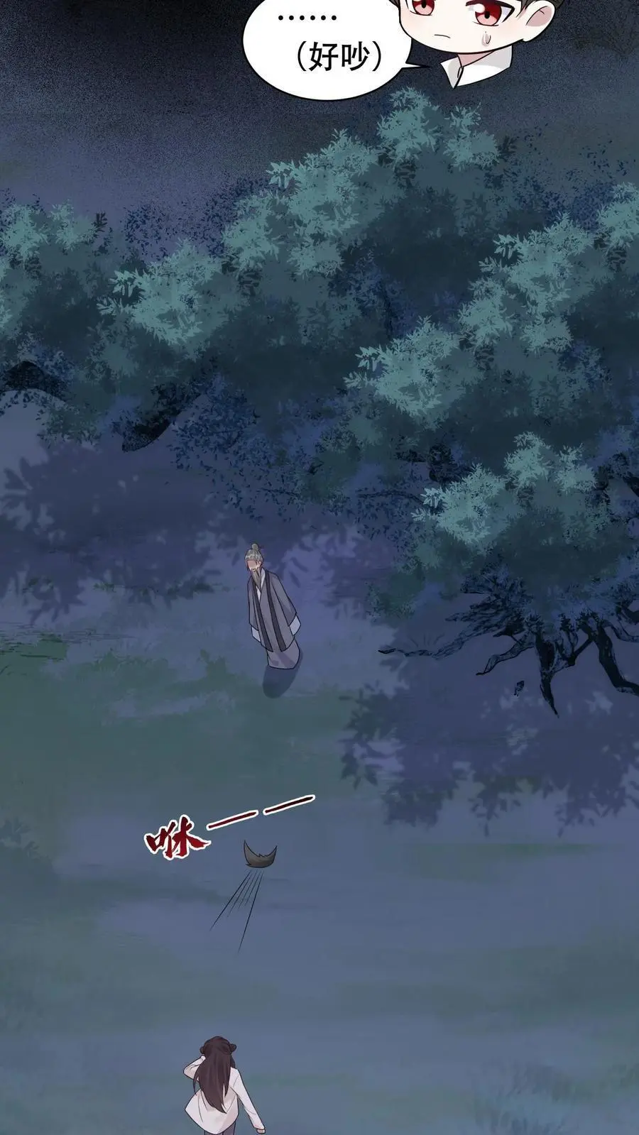 第86话 这人有问题23