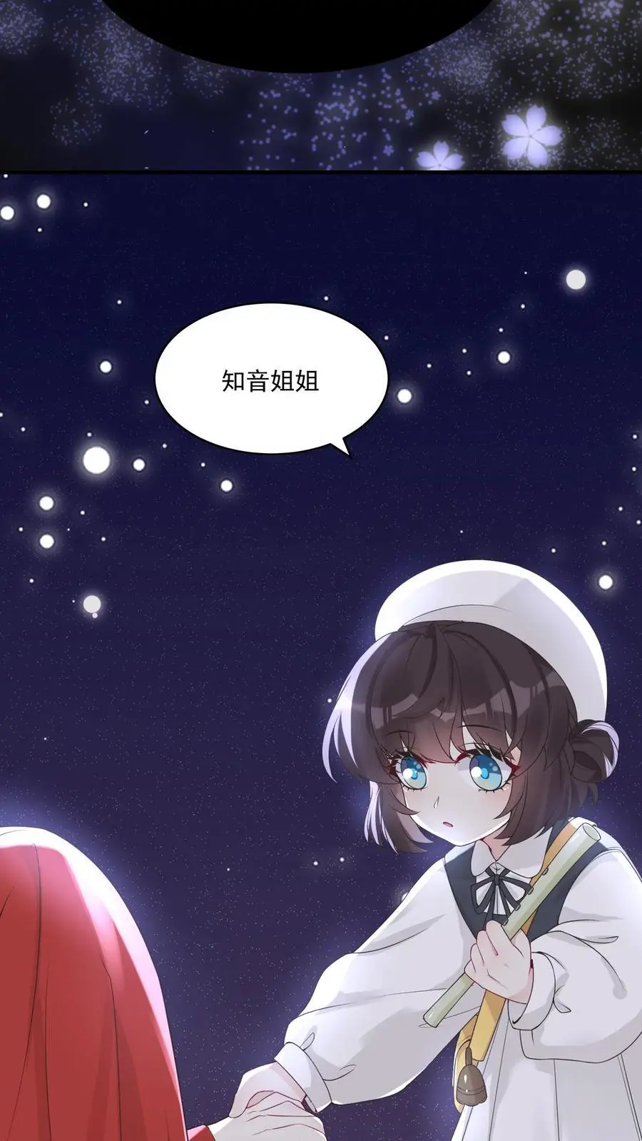 第24话 卫知音5