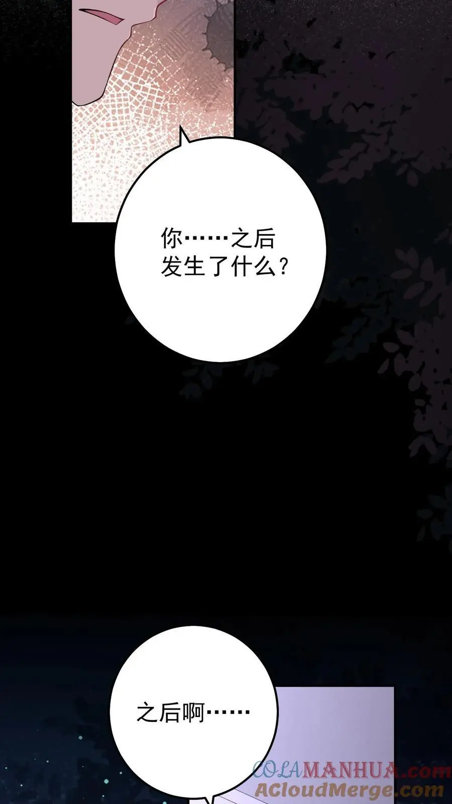 第64话 女儿身20