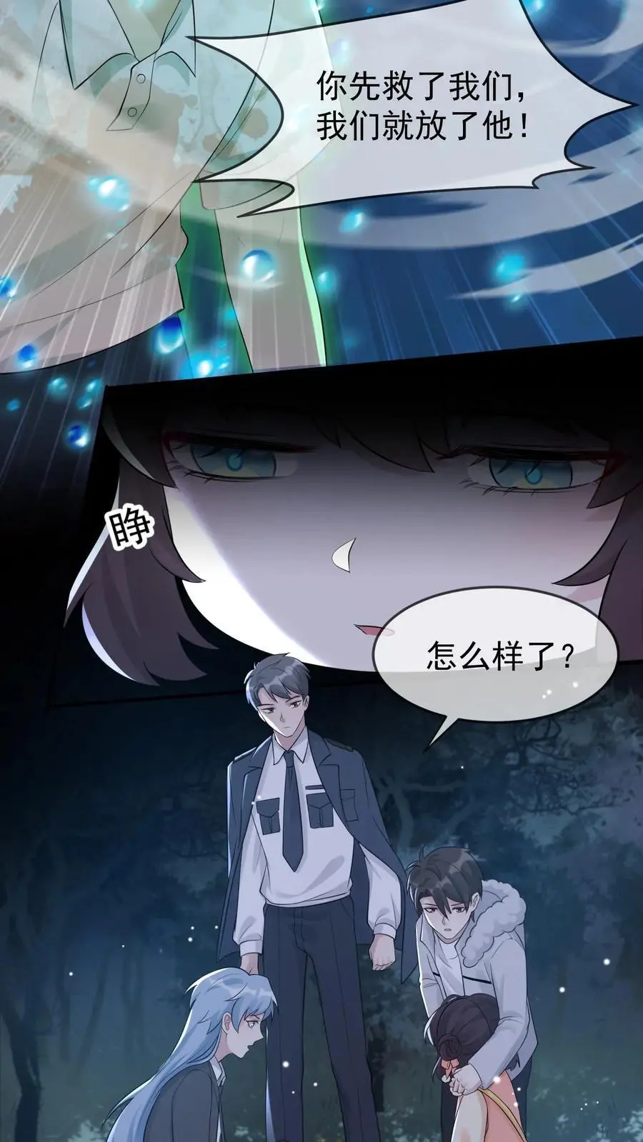 第49话 阴魂遍地21