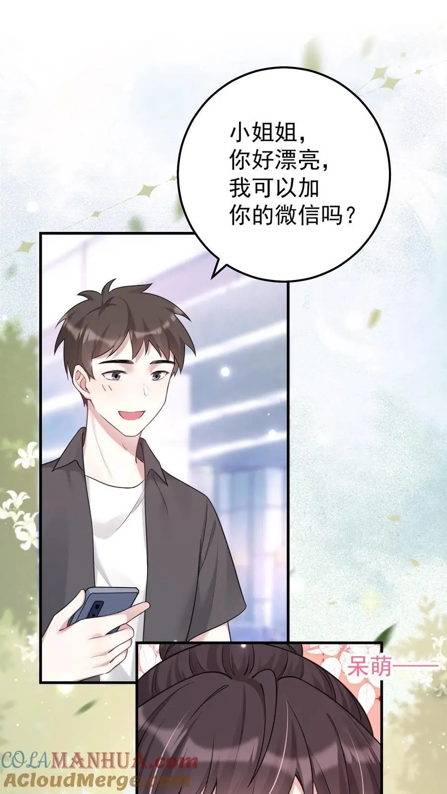 第57话 神秘嘉宾20