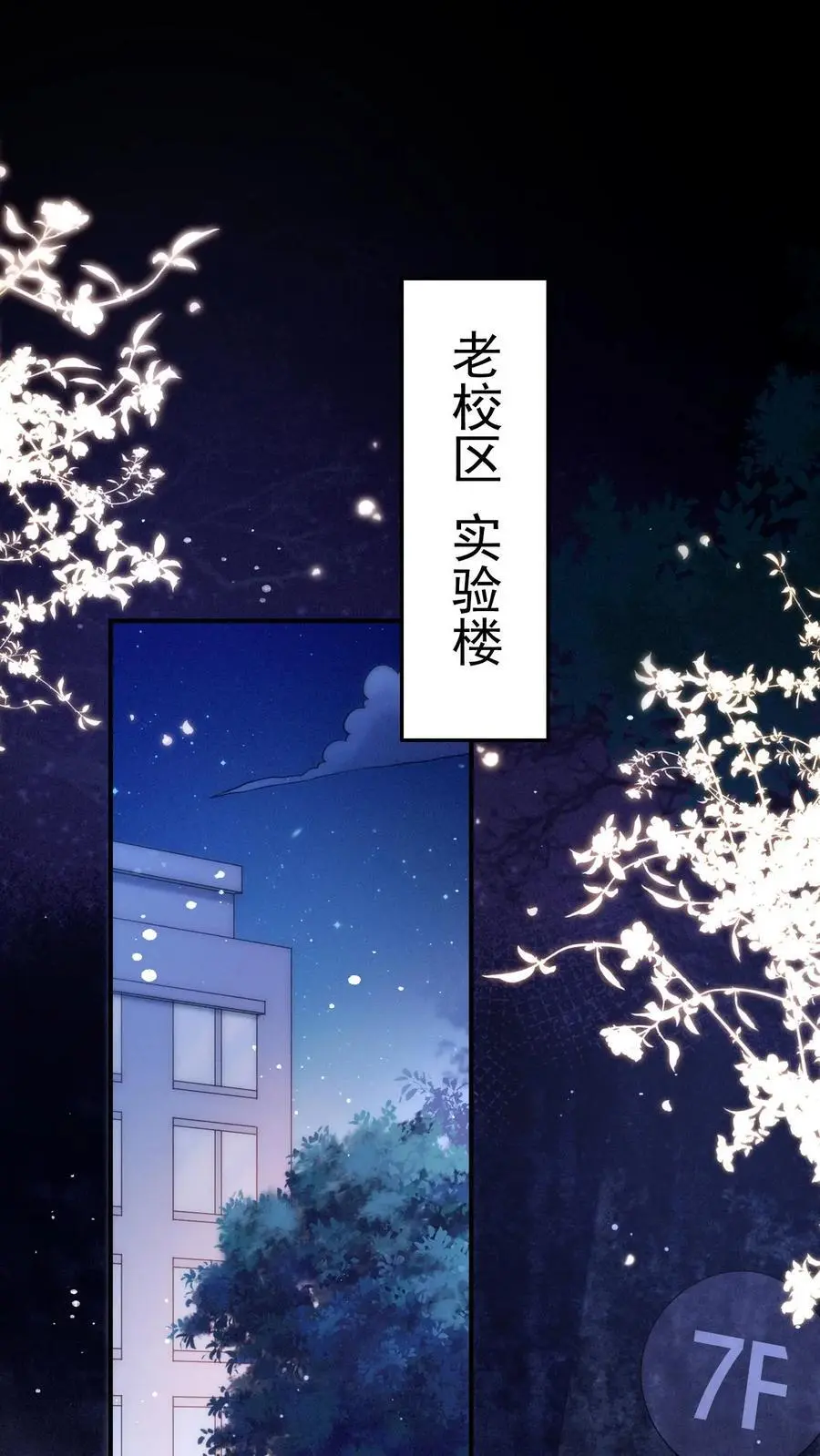 第67话 鬼打墙1