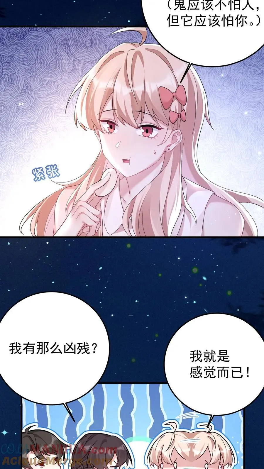 第165话 蝈蝈，哥哥2