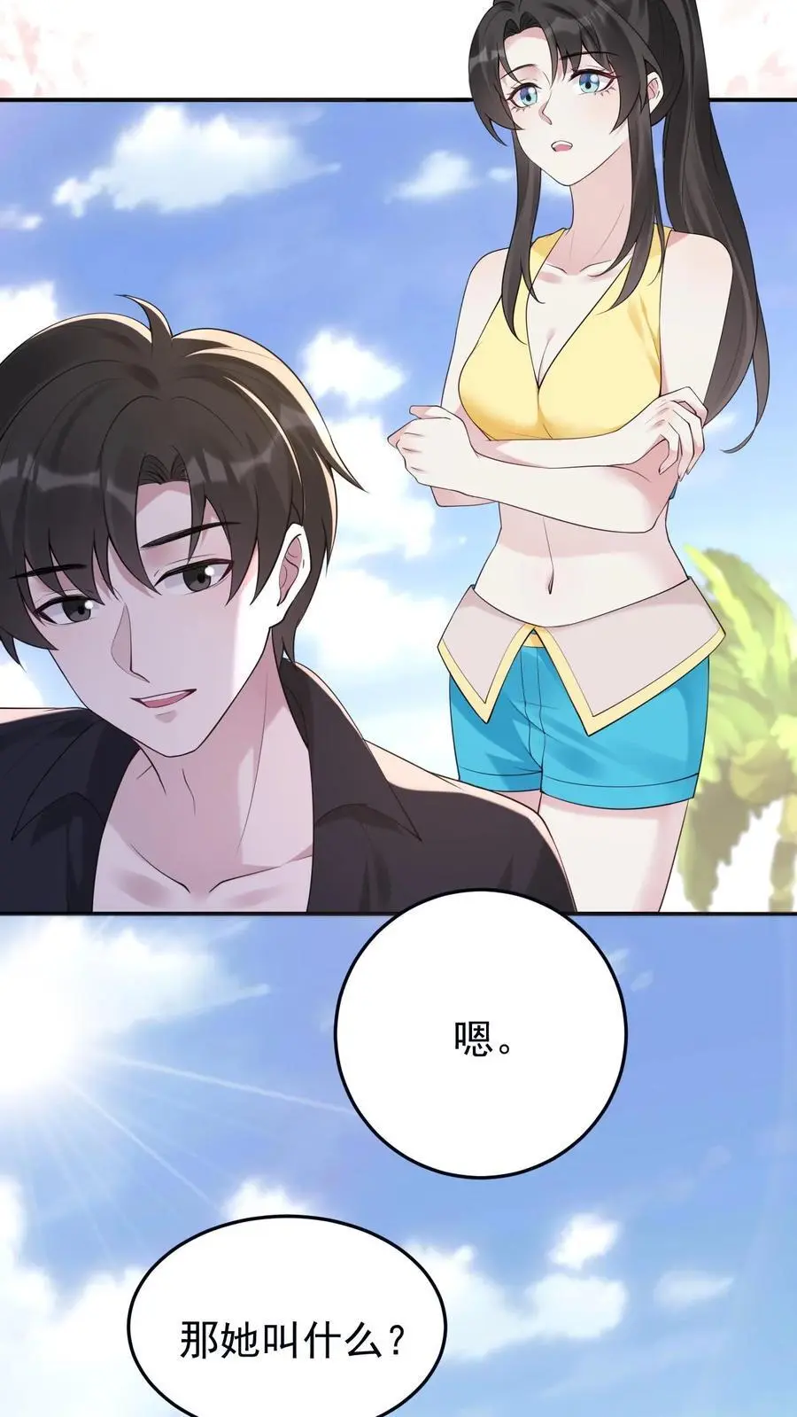 第107话 你姓楚3