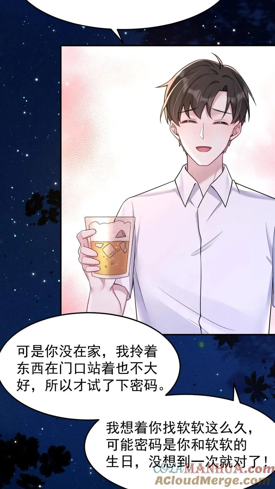 第135话 缠郎的攻势6
