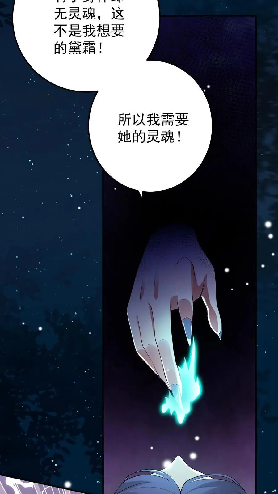 第88话 乔修远的记忆25