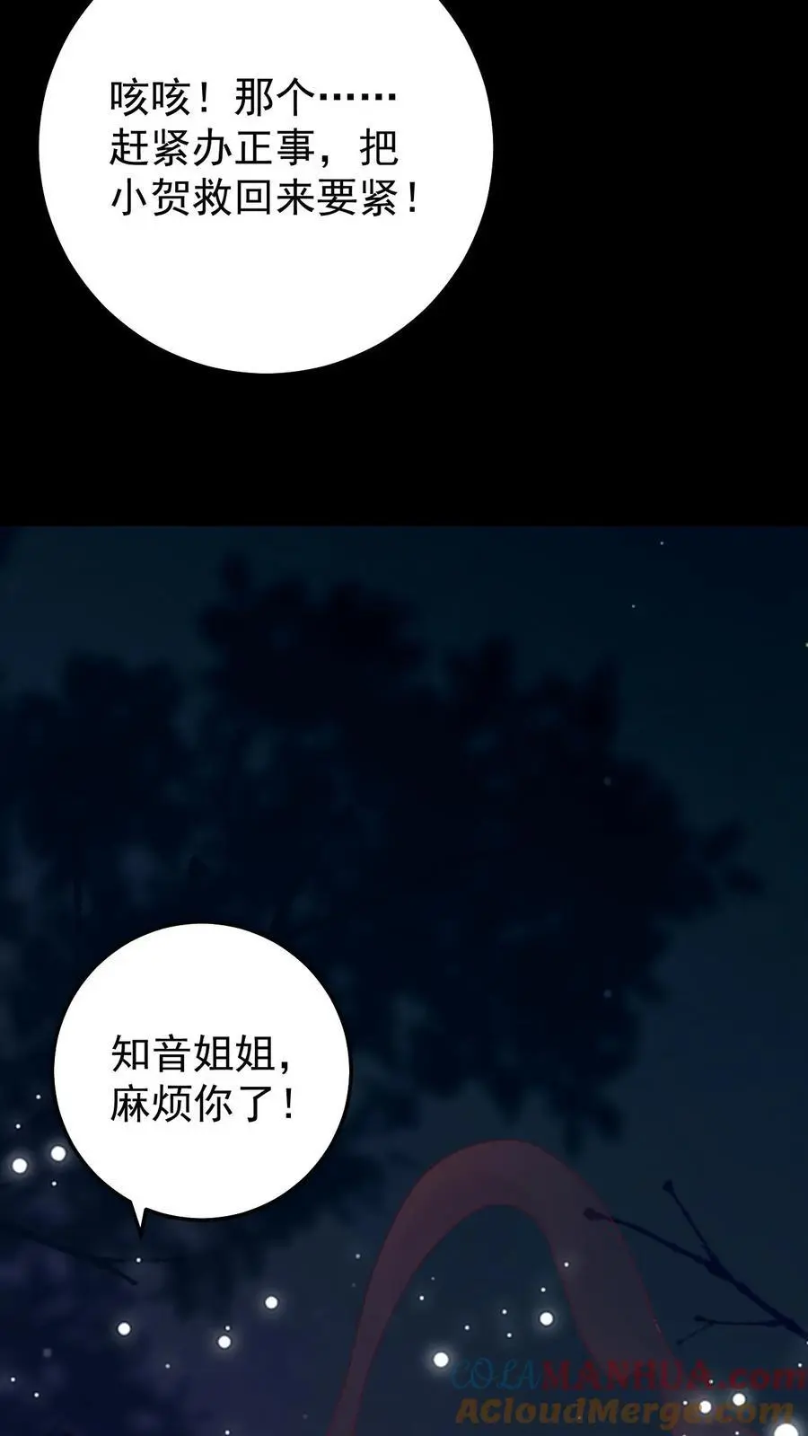 第50话 寻回小贺10
