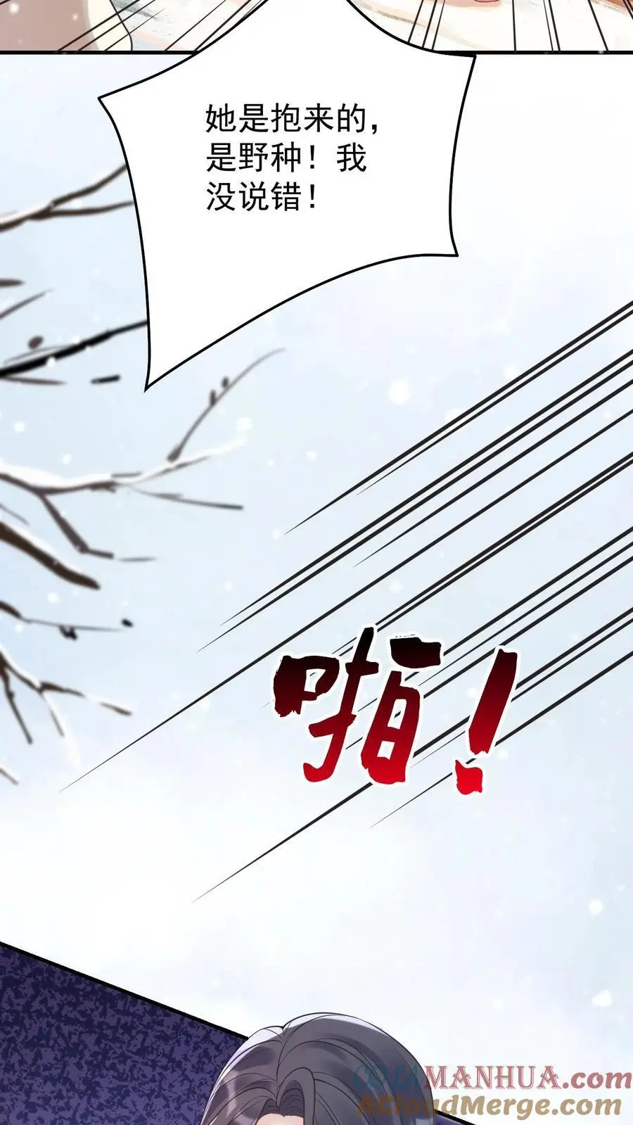 第39话 想让楚软软消失12
