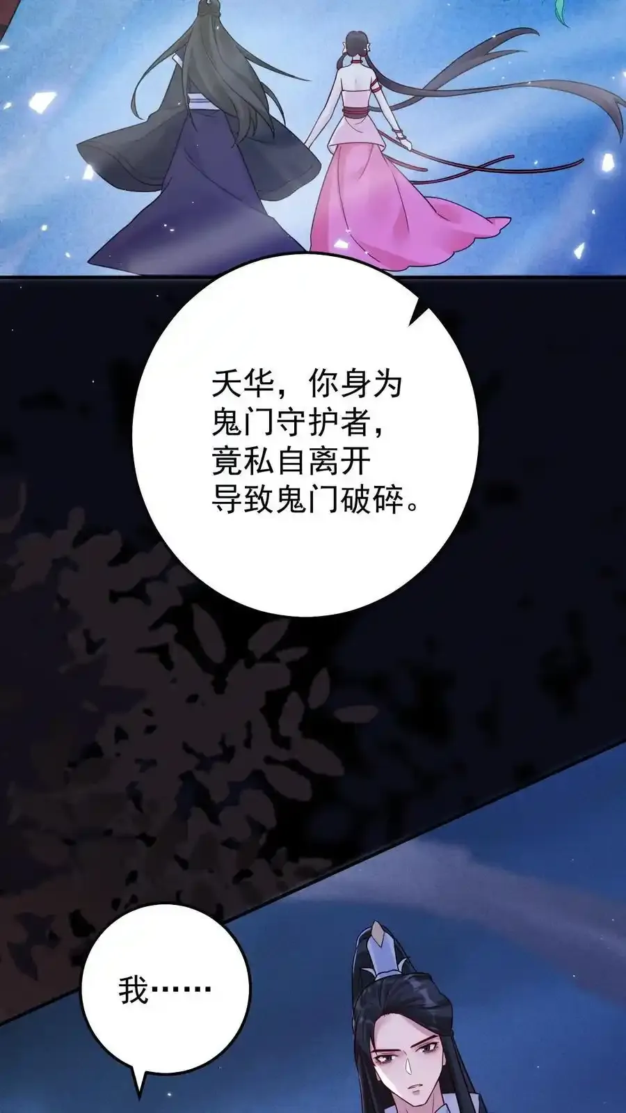 第189话 鬼门破碎17