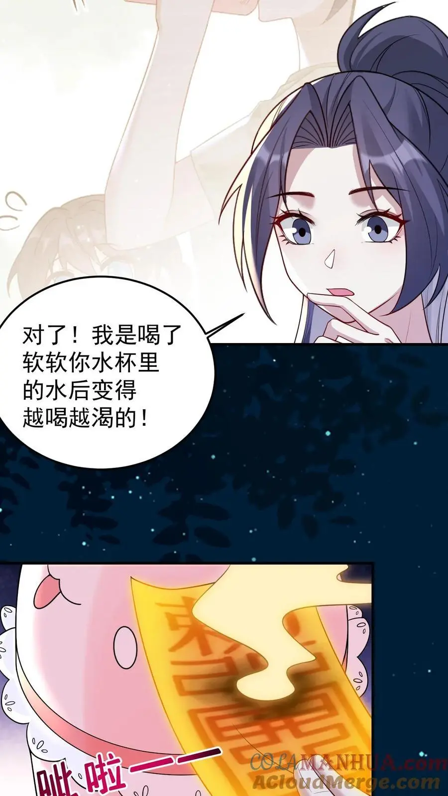 第132话 女装大佬12
