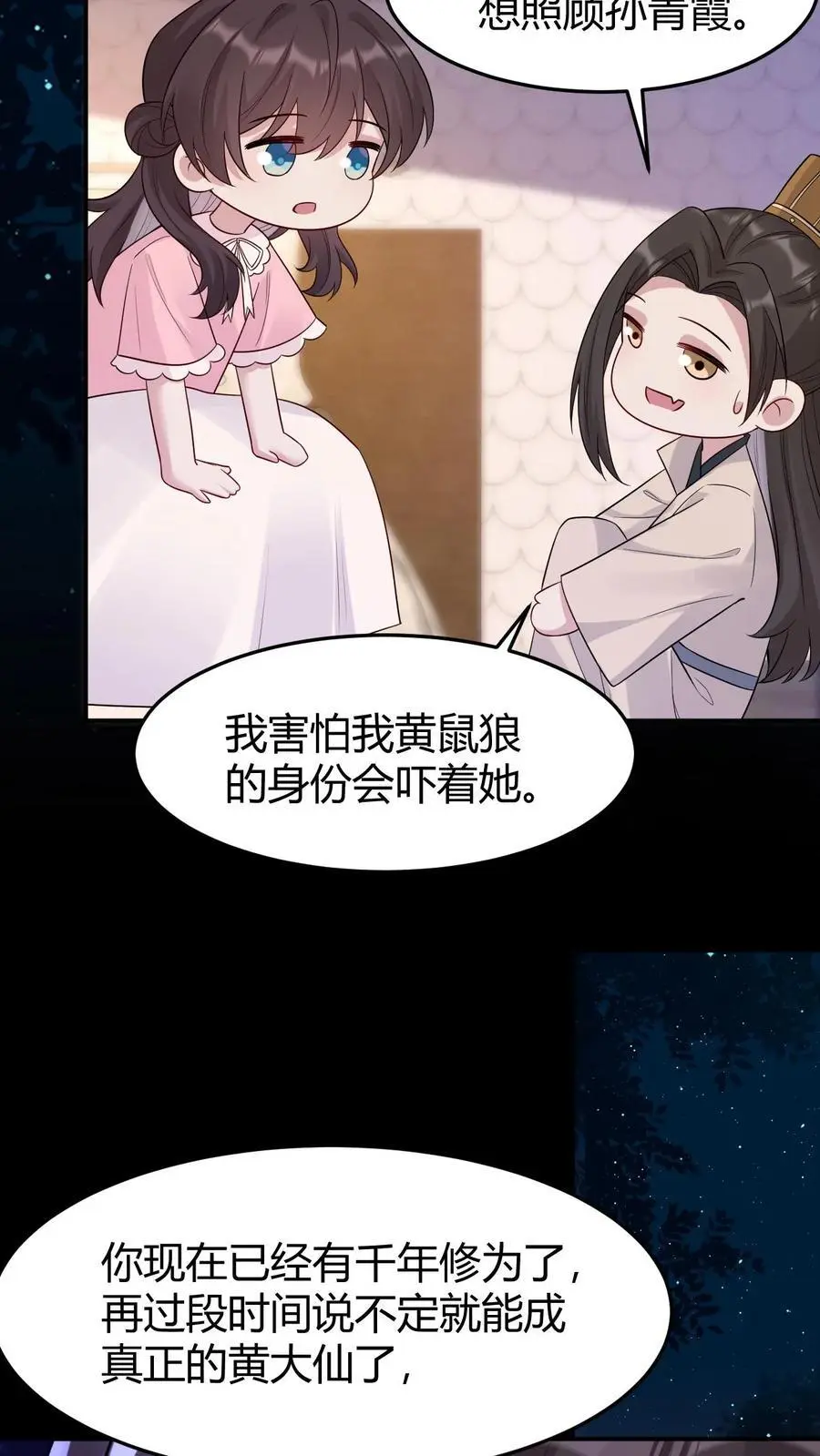 第179话 化身为人9