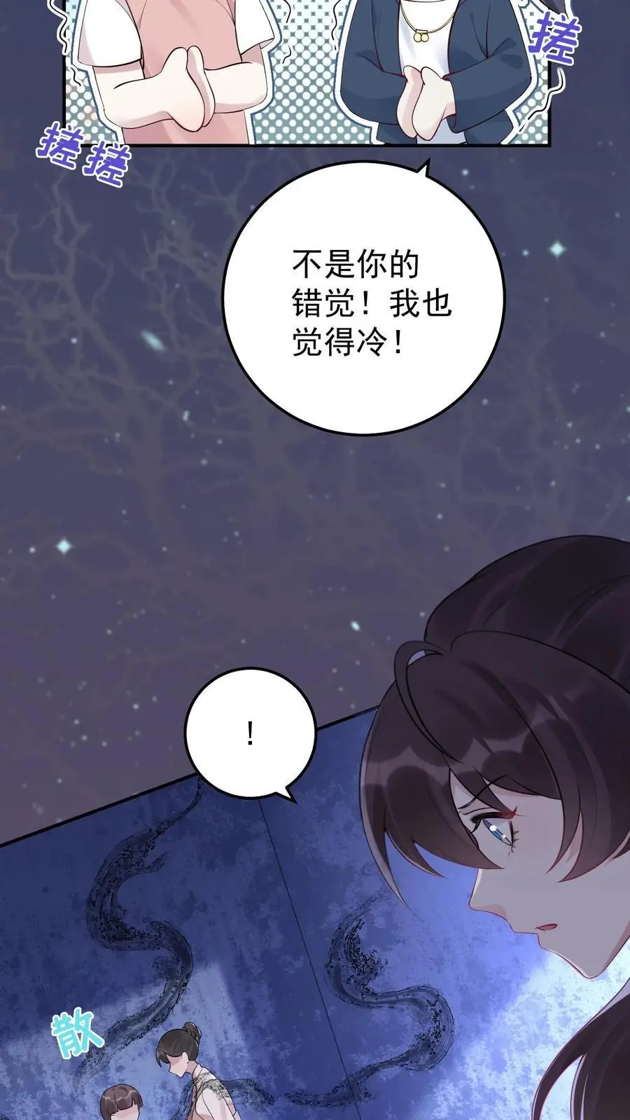 第77话 师生3