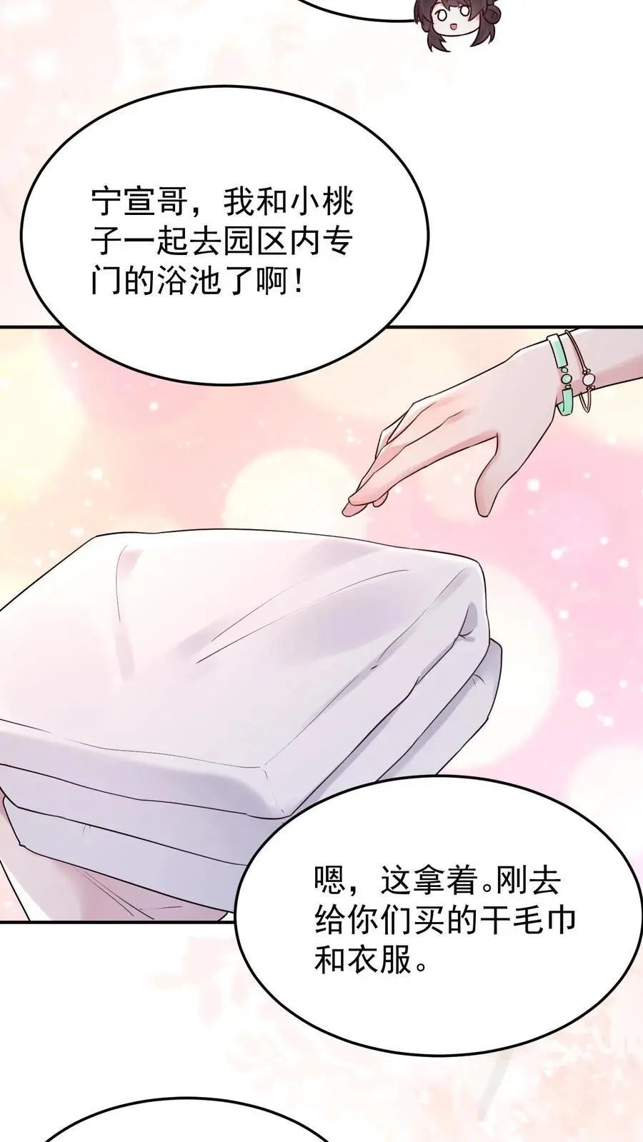 第107话 你姓楚21