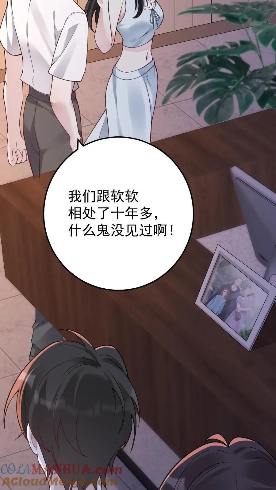 第114话 我不是故意的6