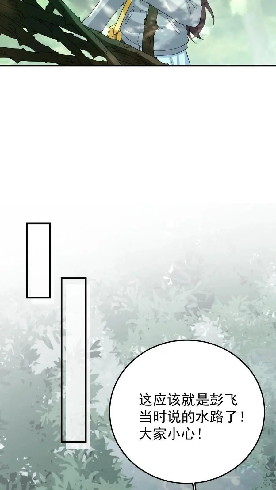 第146话 出发，卧龙山15