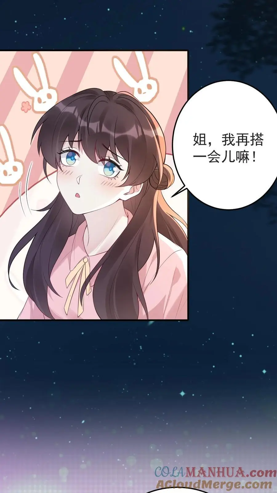 第124话 楚琪助攻4